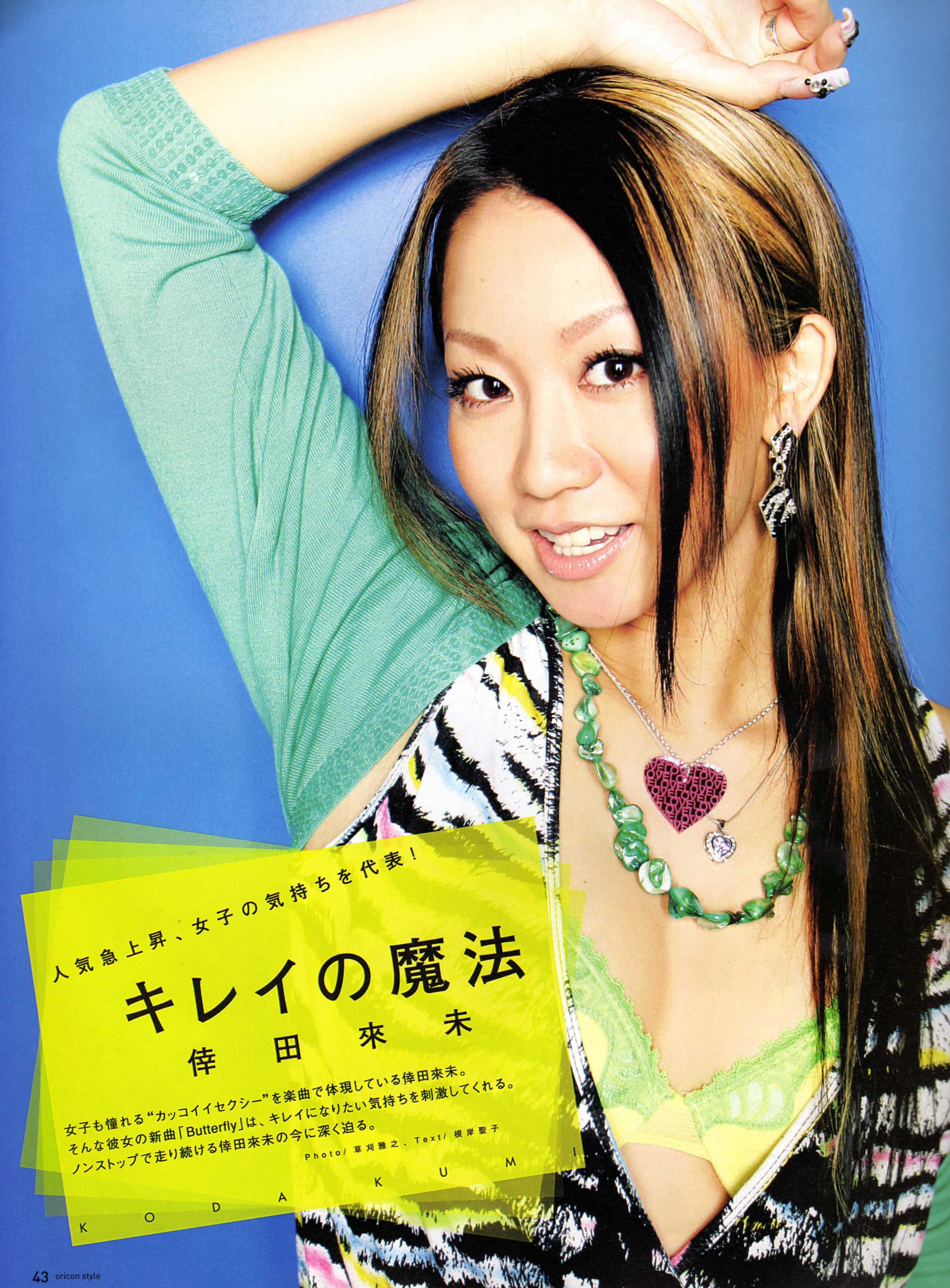 Oricon Style/2005-06